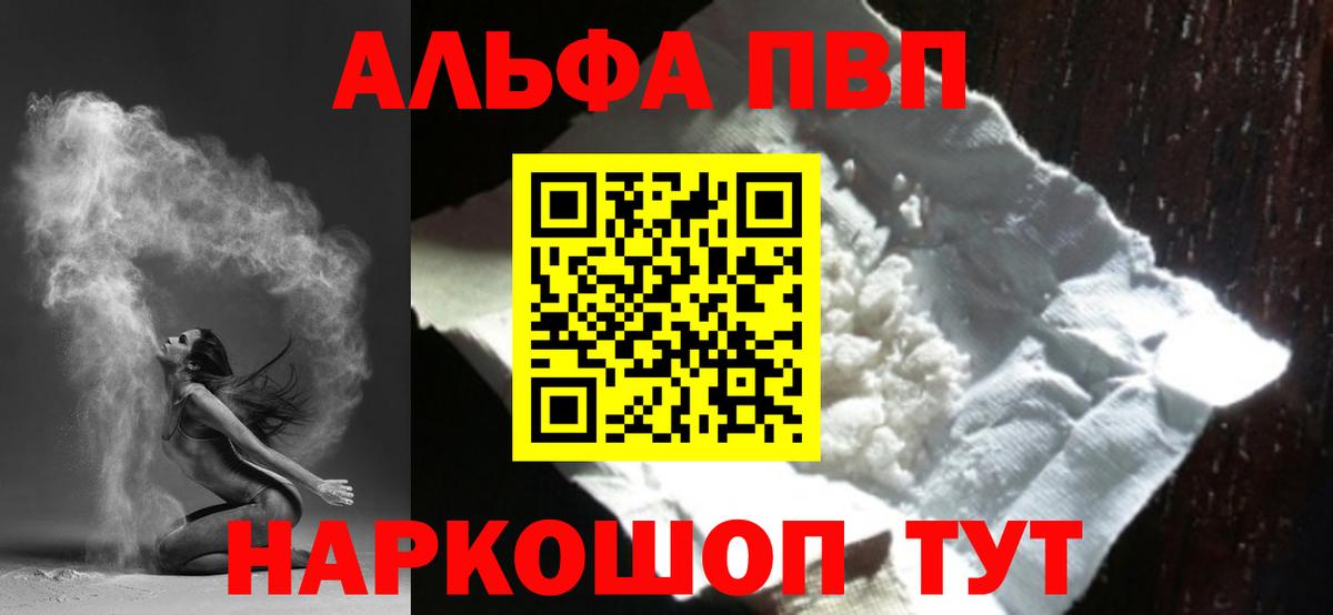 Alfa_PVP СК  Alpha-PVP  Alpha-PVP СК  Сатка  Вход с VPN  A-PVP Crystall 