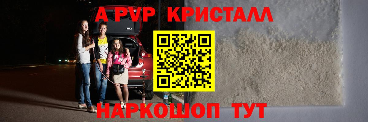 A-PVP СК КРИС Сатка