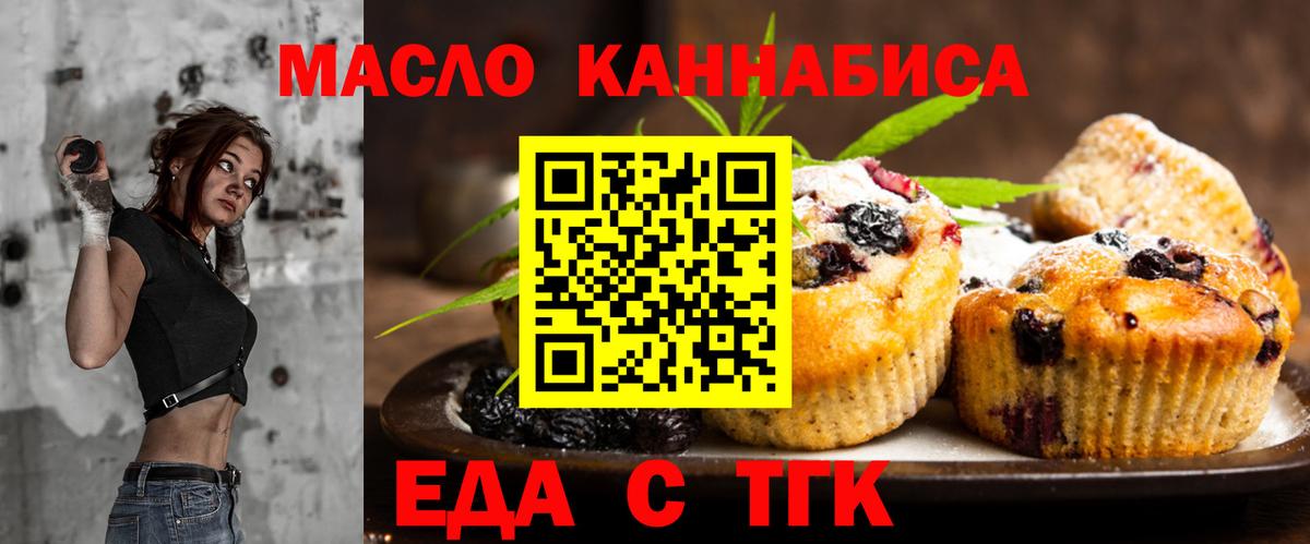 Сатка  Canna-Cookies конопля  Вход с VPN 