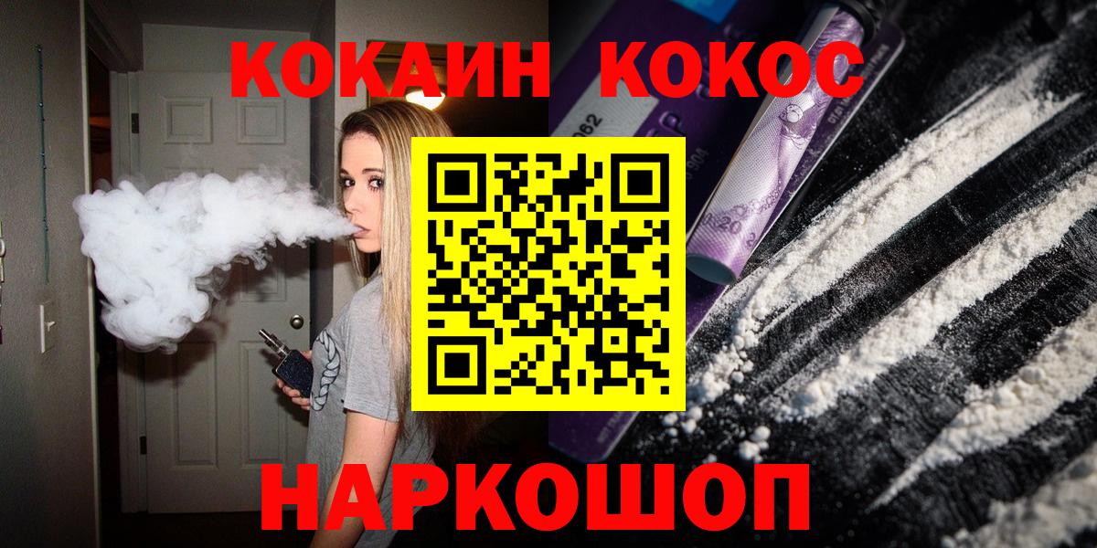 COCAIN Fish Scale  Вход с VPN  Кокаин Боливия  Сатка 