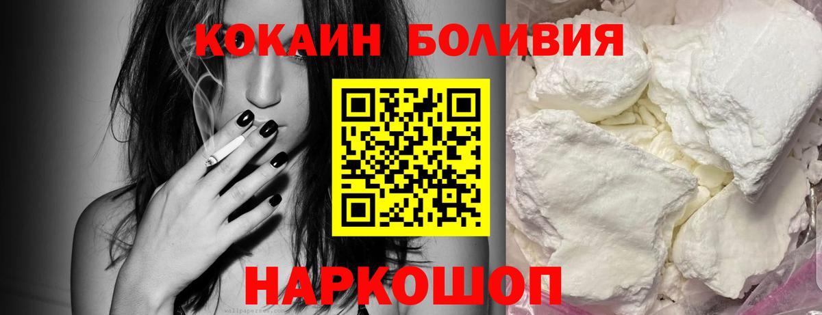 Кокаин Fish Scale Сатка
