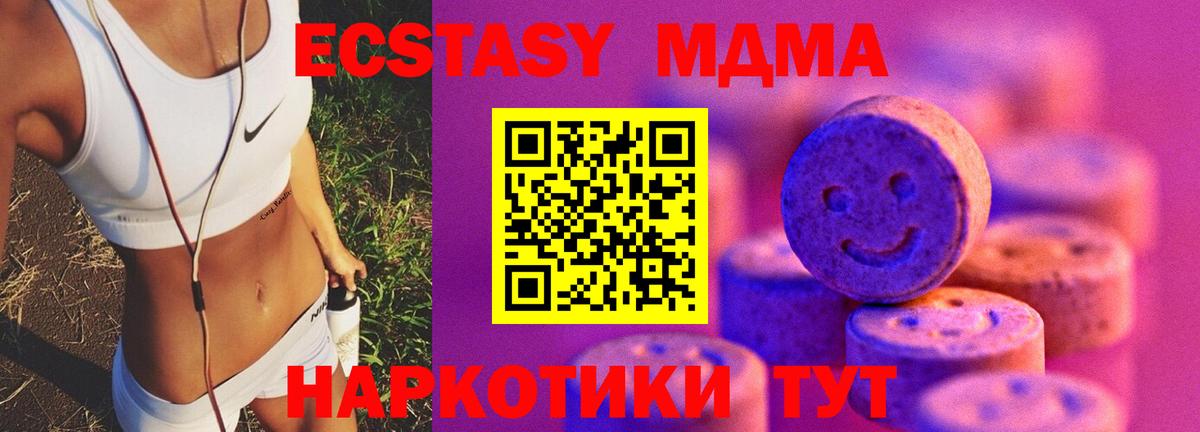 ЭКСТАЗИ  мориарти какой сайт  ЭКСТАЗИ XTC  Сатка  Экстази TESLA  Вход с VPN 