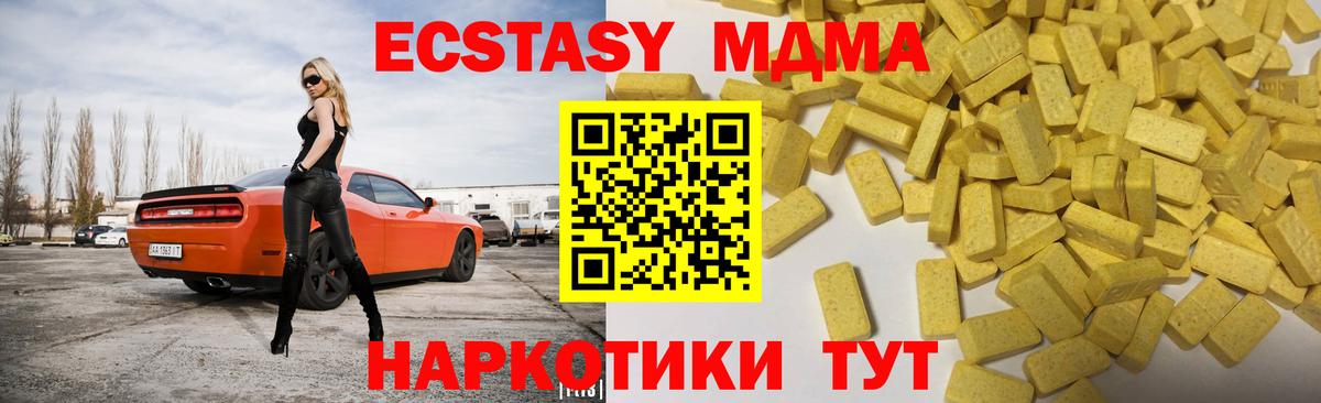 Экстази XTC Сатка