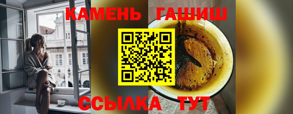 ГАШ Изолятор  ГАШ  Сатка  Вход с VPN  ГАШИШ 40% ТГК 