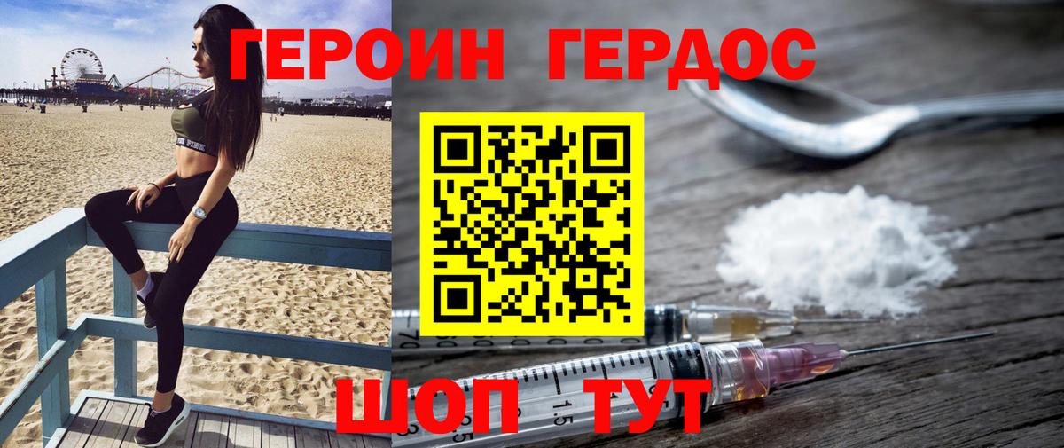 Сатка  ГЕРОИН гречка  Вход с VPN 