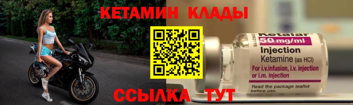 Сатка  Кетамин VHQ  Вход с VPN 