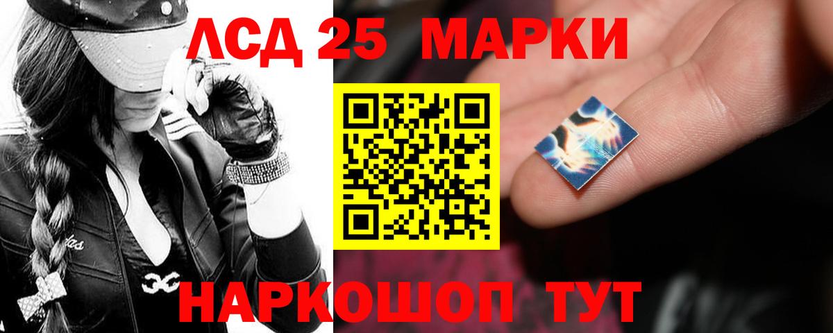 LSD-25 экстази кислота Сатка