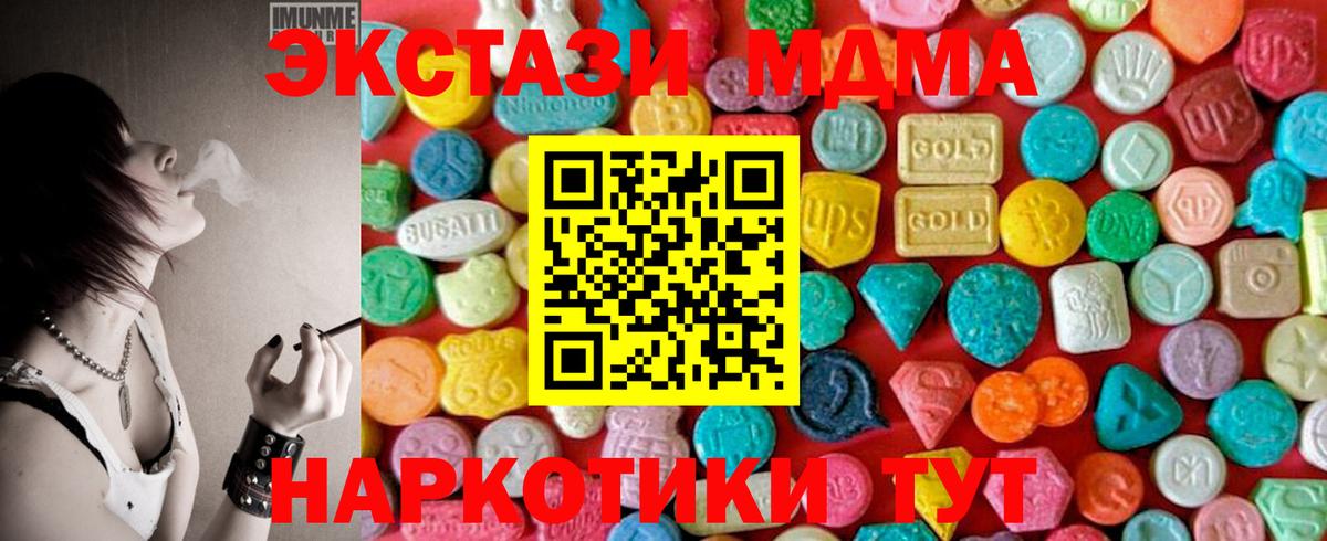 MDMA молли  Вход с VPN  MDMA  МДМА кристаллы  Сатка 