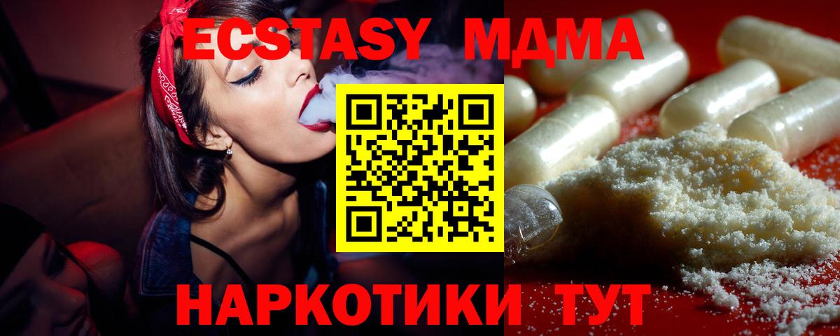 MDMA кристаллы Сатка