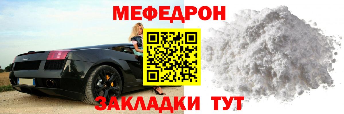 Мефедрон мука  Вход с VPN  Мефедрон  МЕФ mephedrone  Сатка 