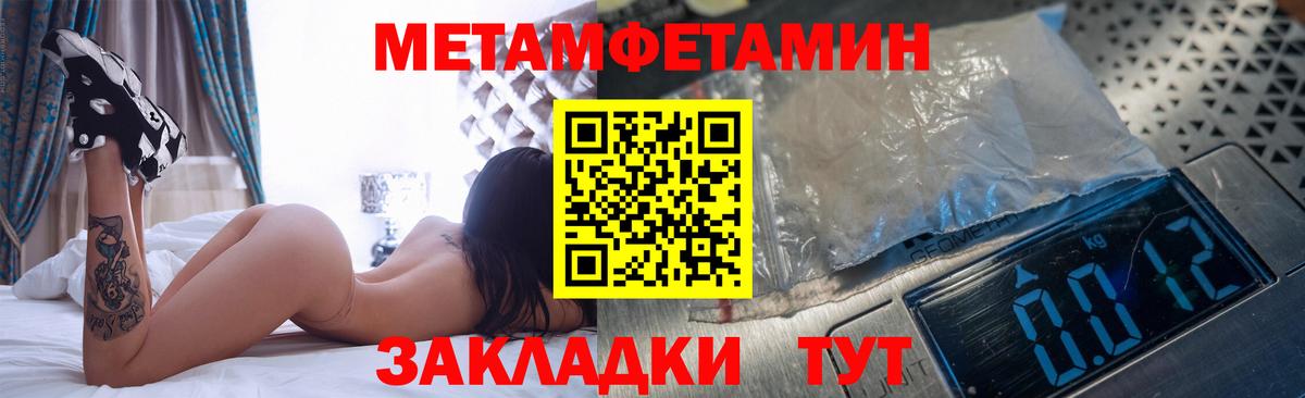 Первитин винт Сатка