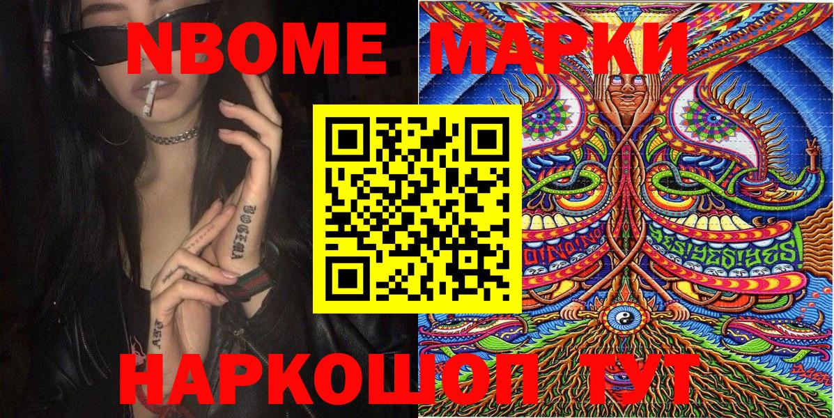 Марки 25I-NBOMe 1,8мг  Марки 25I-NBOMe 1,8мг  Вход с VPN  Сатка 