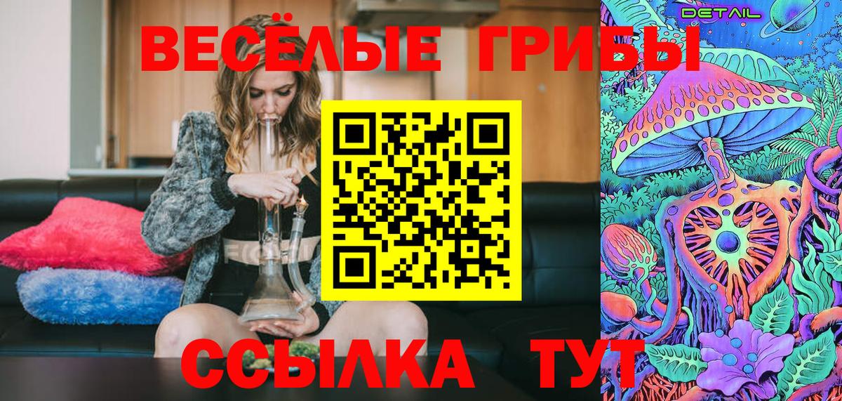 Псилоцибиновые грибы ЛСД  Вход с VPN  Сатка  Псилоцибиновые грибы MAGIC MUSHROOMS 